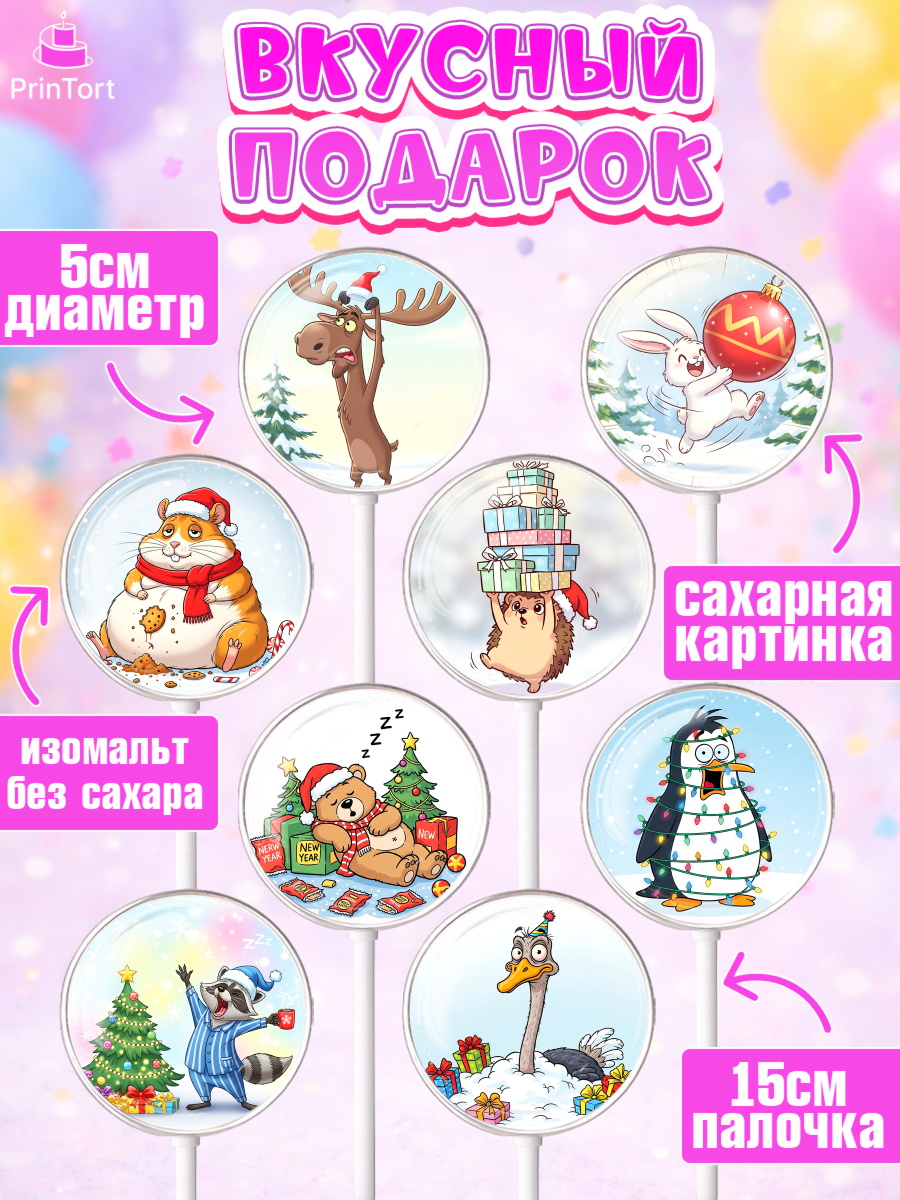 Леденцы 3,5, Новый год, 2026, лошадь, лошадка, Ёлка, год лошади, новогодние игрушки, звери, арт. PL321937_2, кадр 2