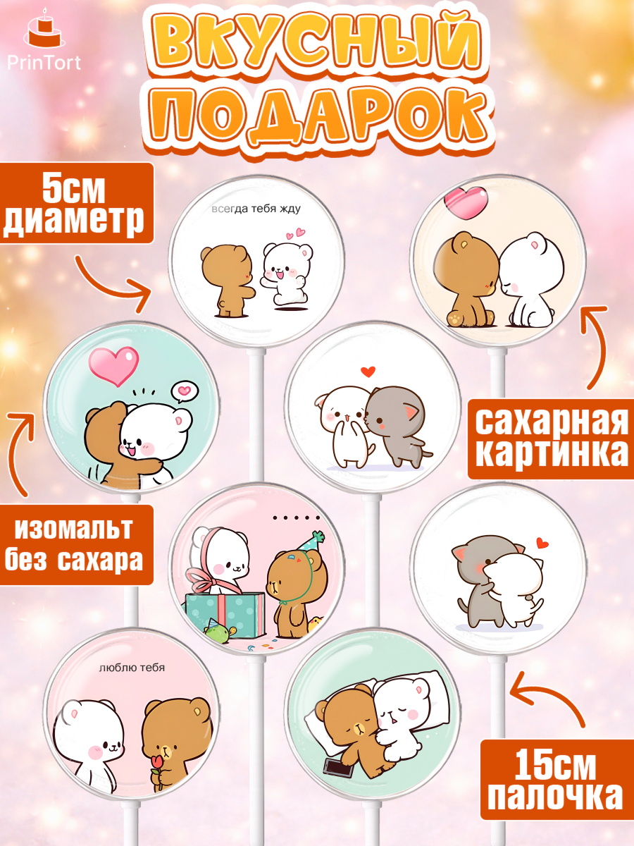 Леденцы 3,5, День Влюбленных, День Святого Валентина, день всех влюбленных, влюбленные, сердце, арт. PL322109_1, кадр 2
