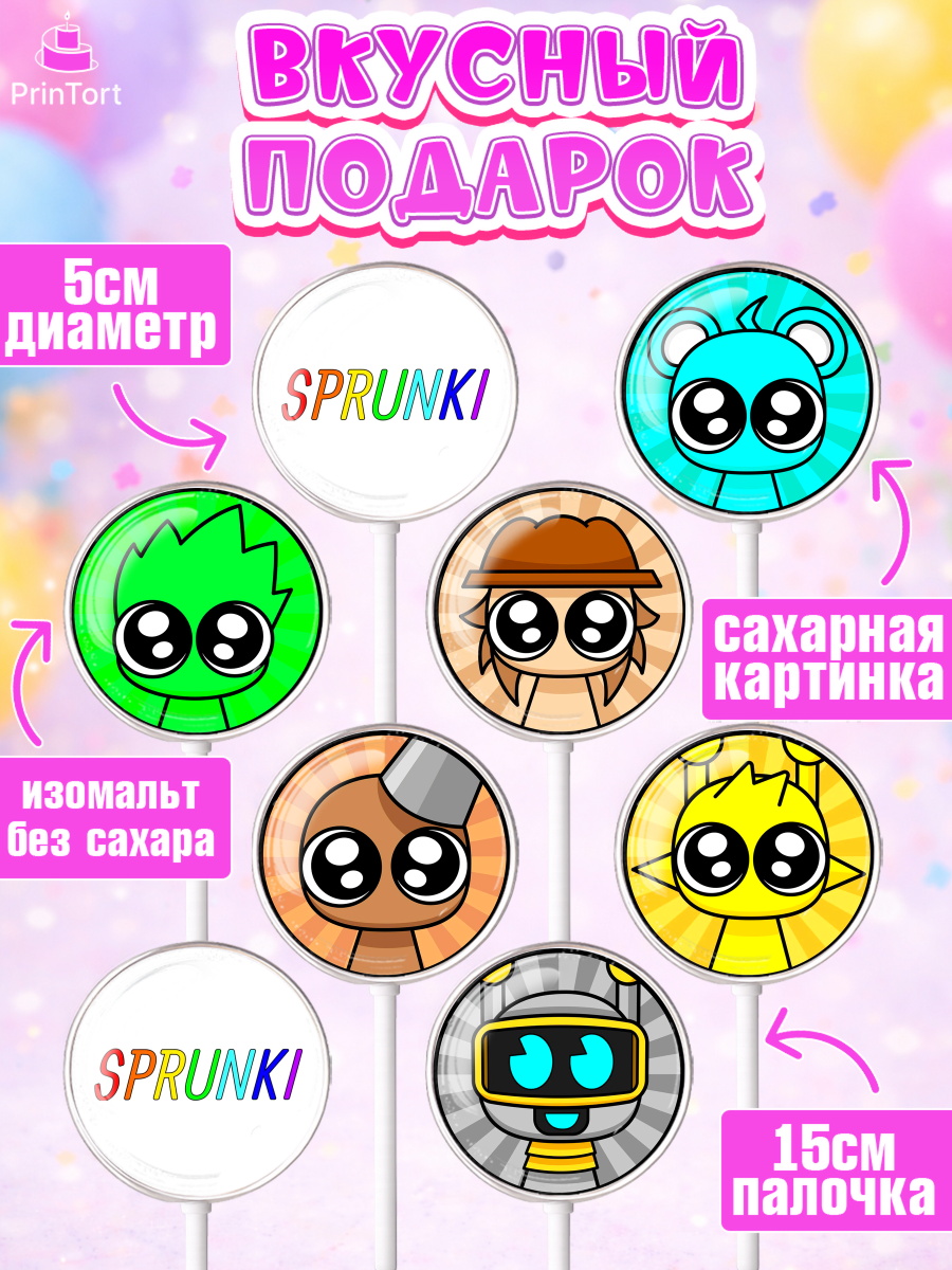 Леденцы 3,5, Спрунки, sprunki, Бруд, Венда, Винерия, Гарнольд, Грэй, Дёрпл, Клюкорд, Лайм, арт. PL322180_1, кадр 2
