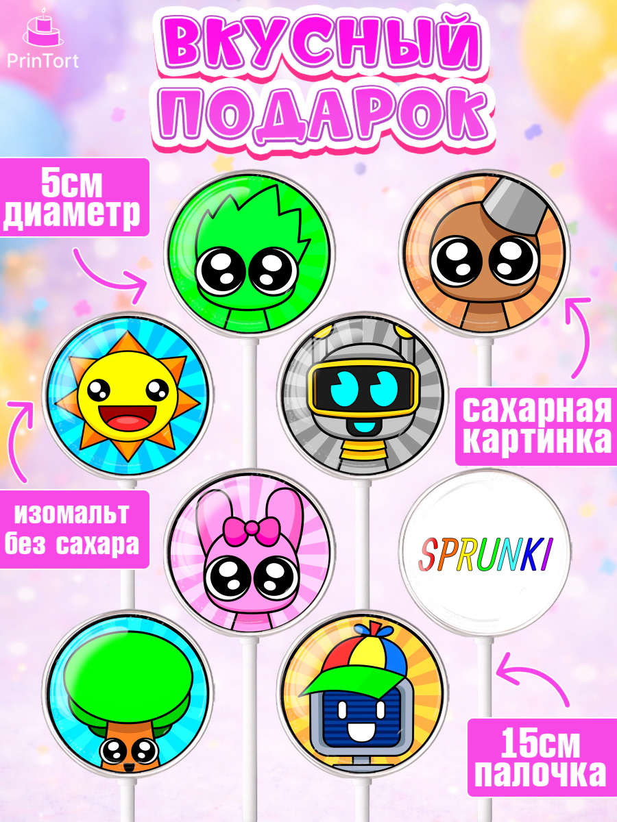 Леденцы 3,5, Спрунки, sprunki, Бруд, Венда, Винерия, Гарнольд, Грэй, Дёрпл, Клюкорд, Лайм, арт. PL322180_2, кадр 2