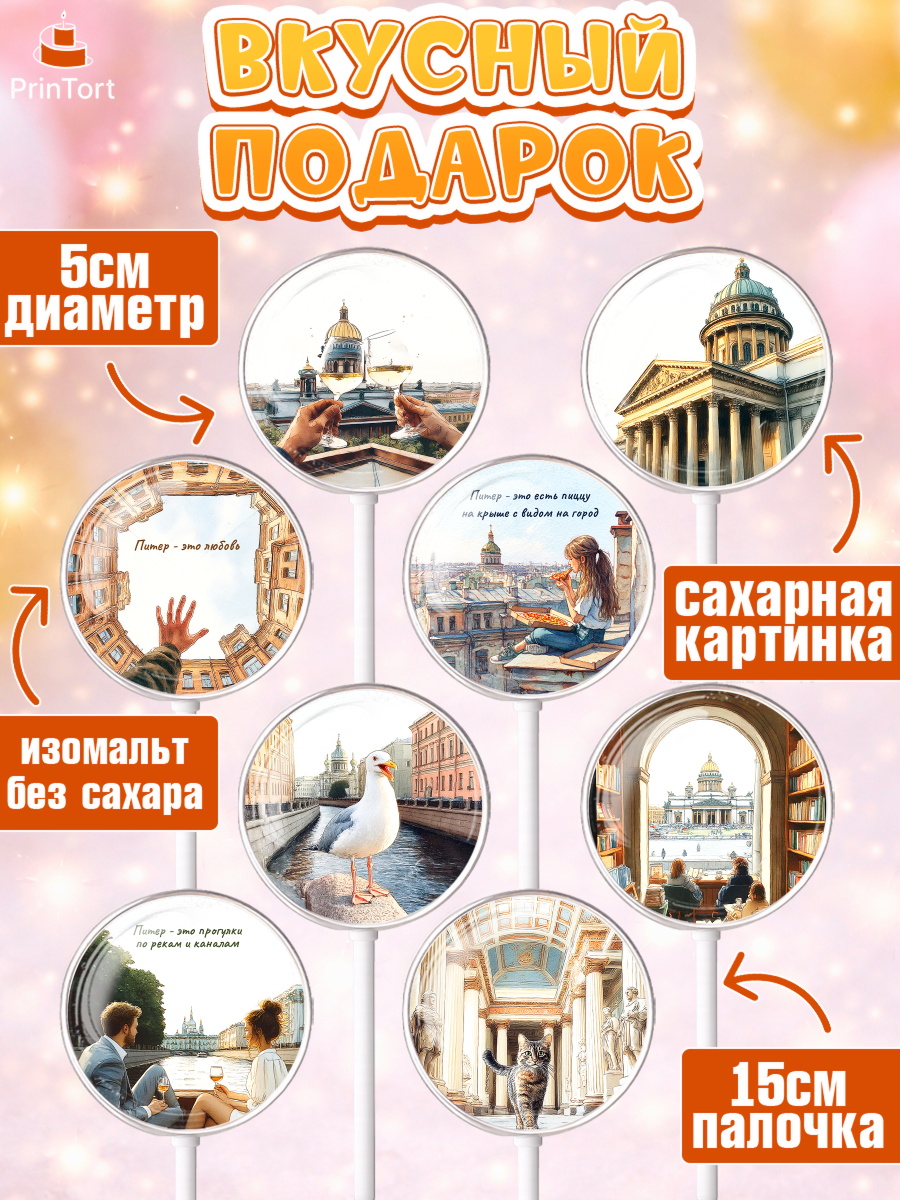 Леденцы 3,5, Санкт-Петербург, город Санкт-Петербург, Питер, Петербург, разводящие мосты, белые ночи, арт. PL322235_1, кадр 2