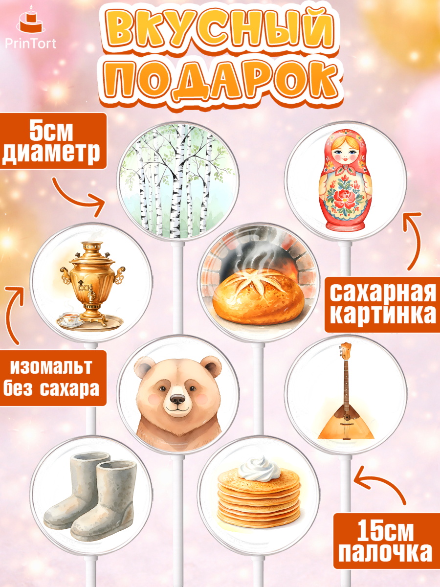 Леденцы 3,5, Москва, I love Moscow, из Москвы с любовью, город Москва, Moscow, привет из Москвы, арт. PL322330_1, кадр 2