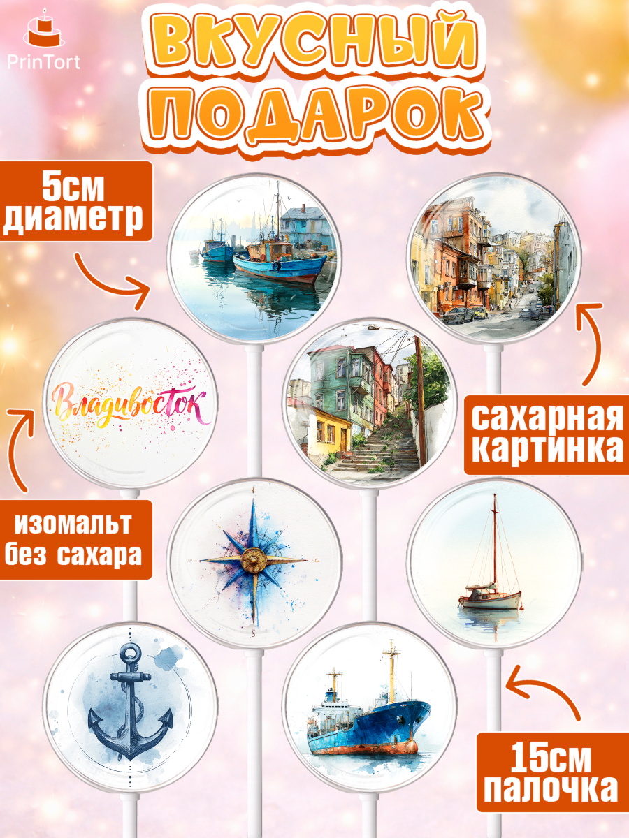 Леденцы 3,5, Владивосток, дальний восток, город дальний Восток, медведь, краб, я люблю Владивосток, арт. PL322372_1, кадр 2