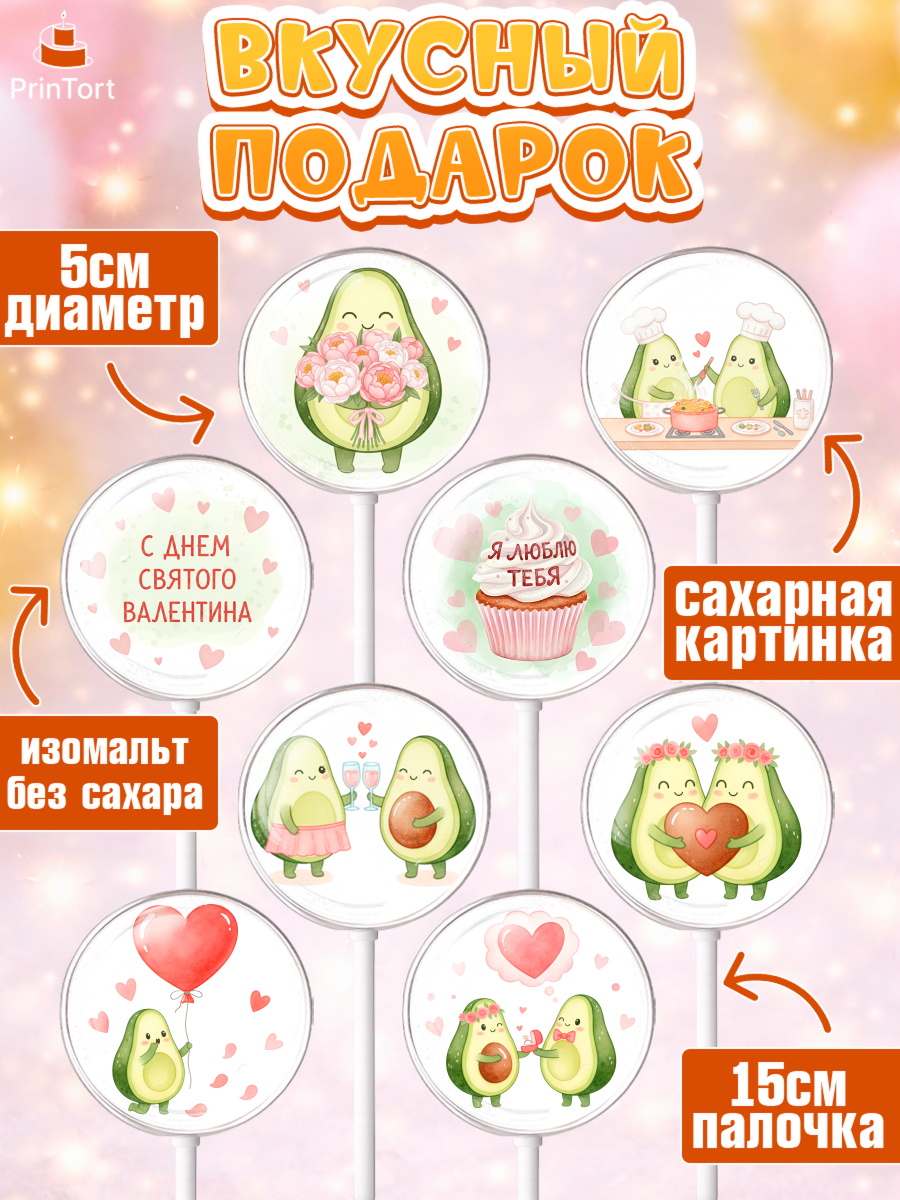Леденцы 3,5, День Влюбленных, любовь, пара, сердце, Love, 14 февраля, день Влюблённых, арт. PL322383_2, кадр 2