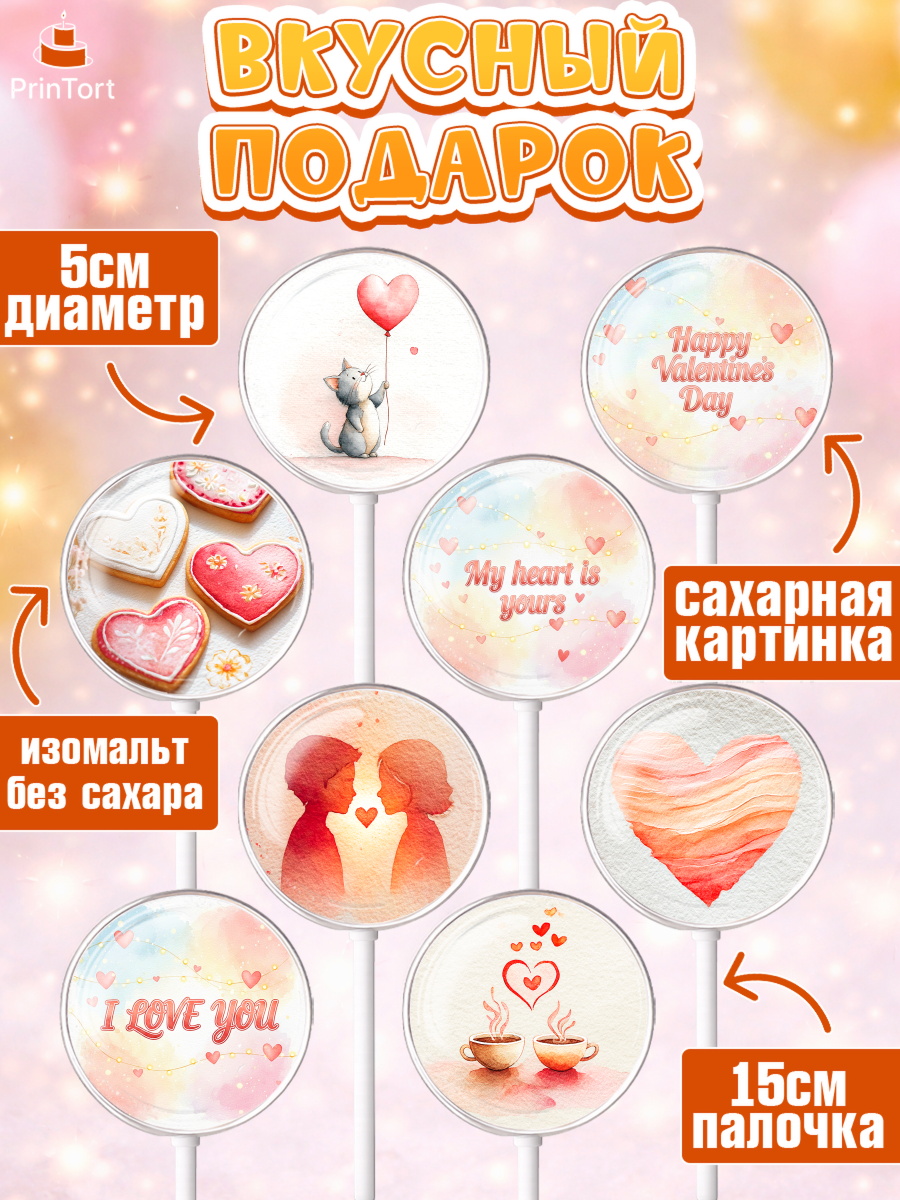 Леденцы 3,5, День Влюбленных, любовь, пара, сердце, Love, 14 февраля, день Влюблённых, арт. PL322385_1, кадр 2