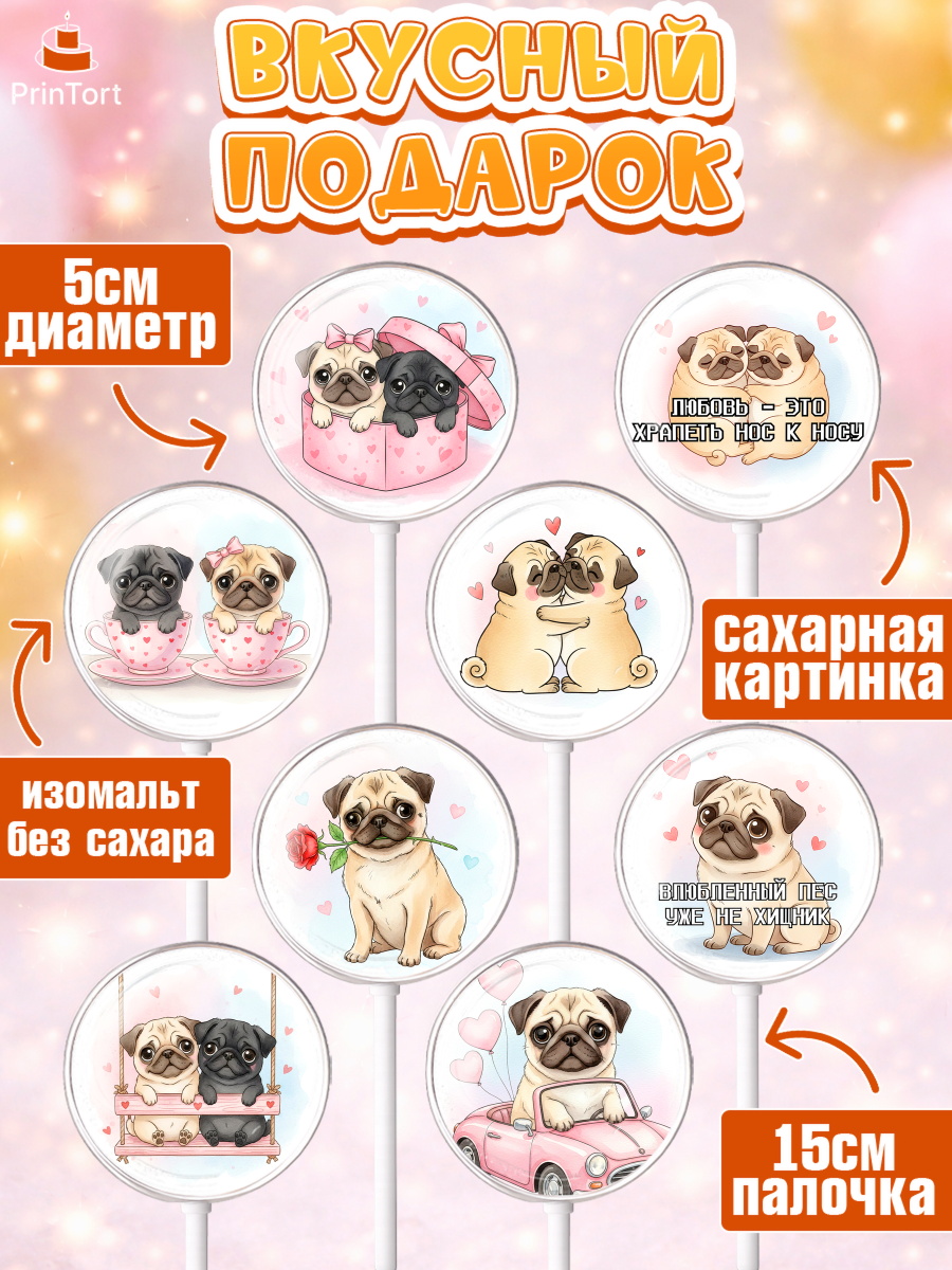 Леденцы 3,5, День Влюбленных, любовь, пара, сердце, Love, 14 февраля, день Влюблённых, арт. PL322386_2, кадр 2