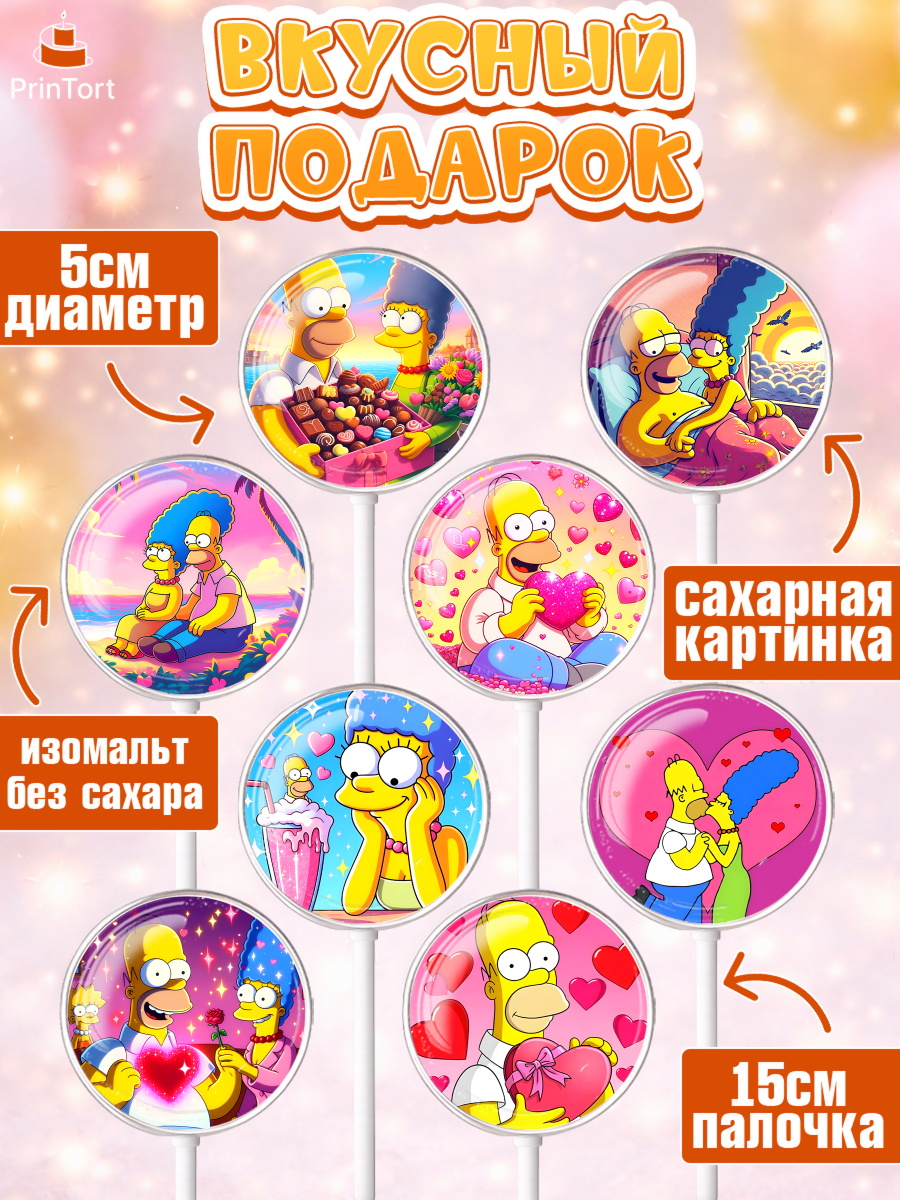 Леденцы 3,5, День Влюбленных, любовь, пара, сердце, Love, 14 февраля, день Влюблённых, арт. PL322387_2, кадр 2