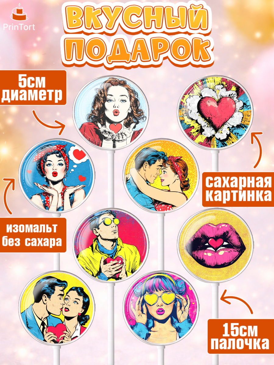 Леденцы 3,5, День Влюбленных, любовь, пара, сердце, Love, 14 февраля, день Влюблённых, арт. PL322390_2, кадр 2