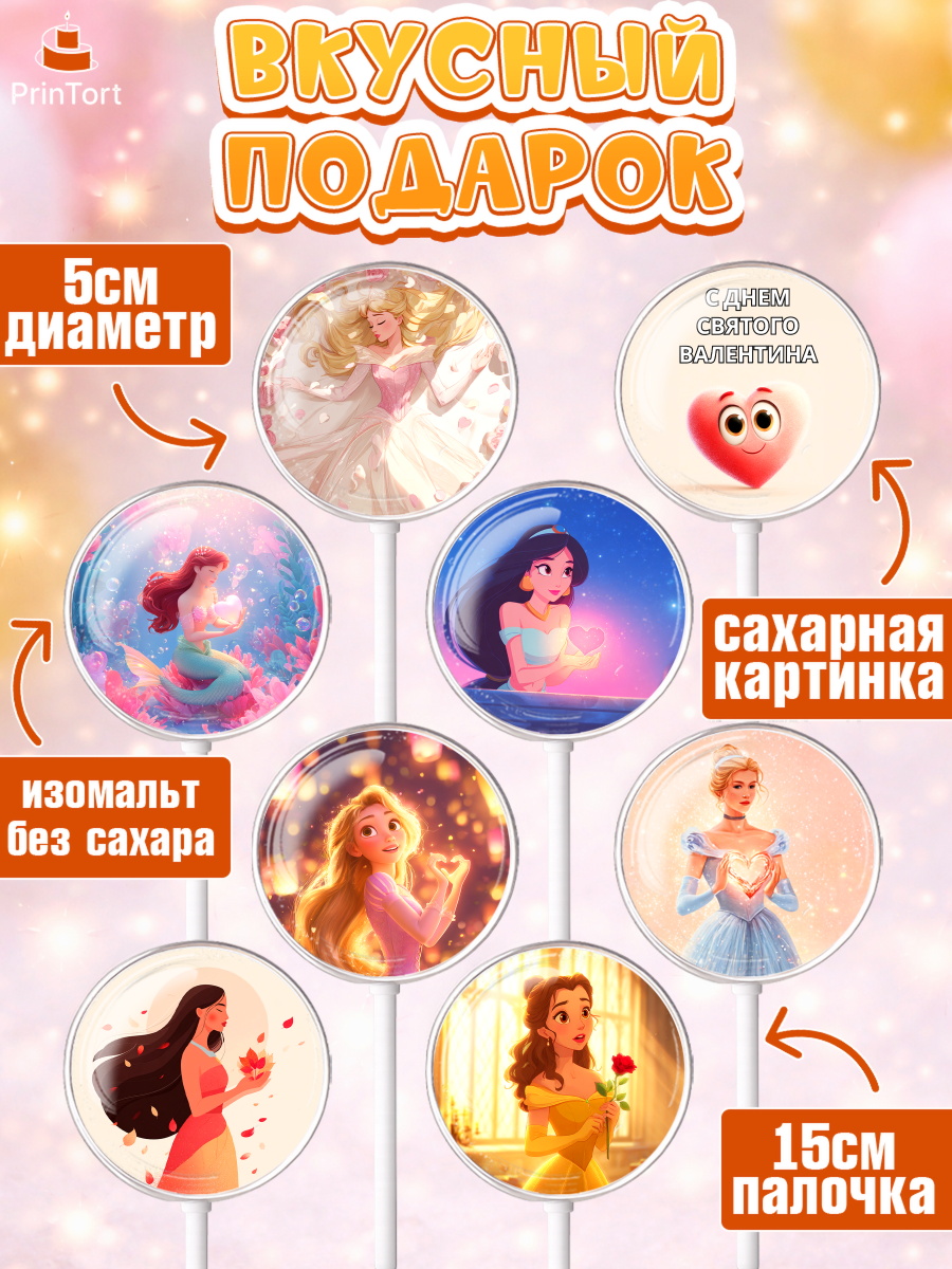 Леденцы 3,5, День Влюбленных, любовь, пара, сердце, Love, 14 февраля, день Влюблённых, арт. PL322392_2, кадр 2
