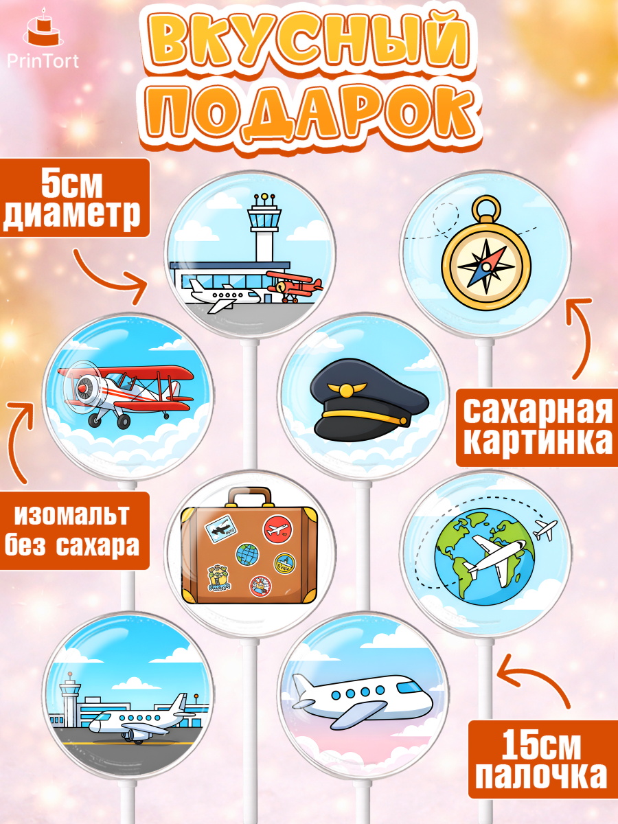 Леденцы 3,5, Авиация, пилот, стюардесса, самолет, путешествие, автопилот, билет, паспорт, Девочка, арт. PL322540_2, кадр 2