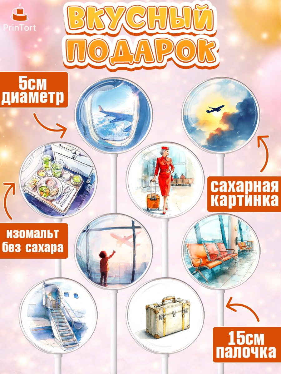 Леденцы 3,5, Авиация, пилот, стюардесса, самолет, путешествие, автопилот, билет, паспорт, Девочка, арт. PL322541_1, кадр 2
