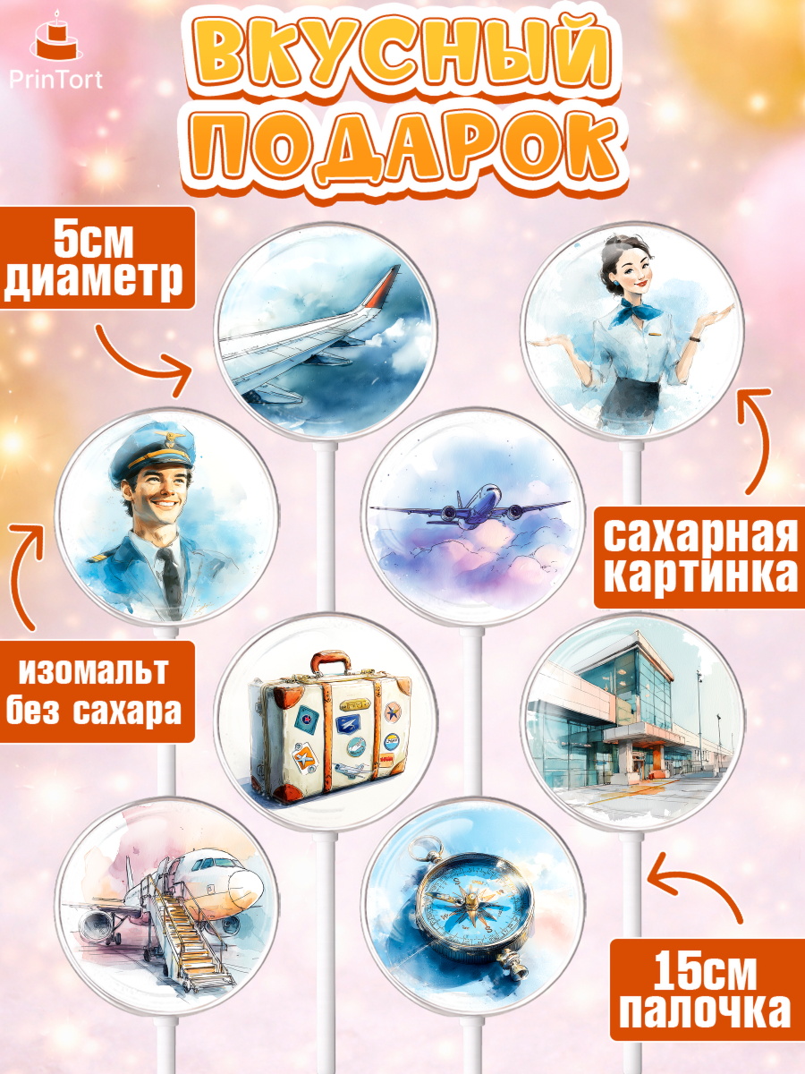 Леденцы 3,5, Авиация, пилот, стюардесса, самолет, путешествие, автопилот, билет, паспорт, Девочка, арт. PL322542_1, кадр 2