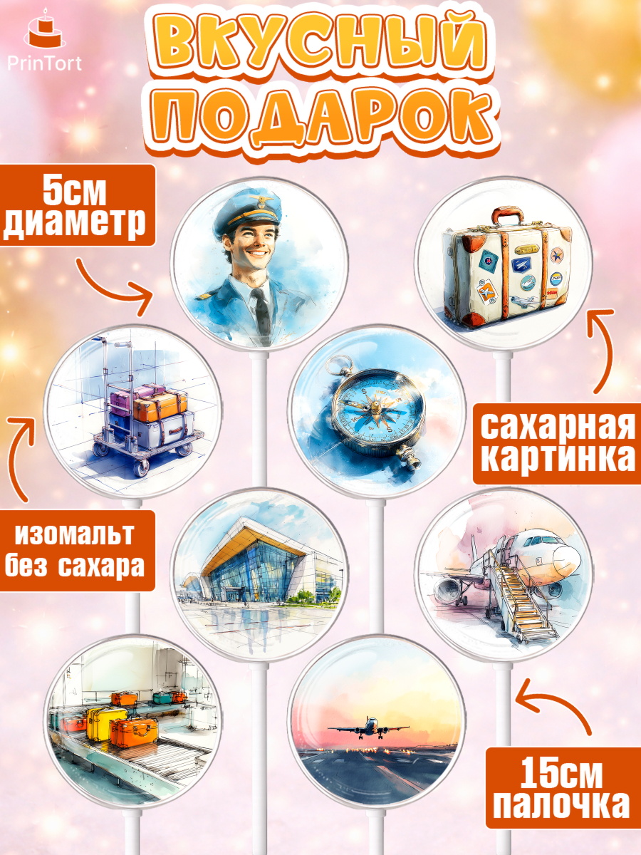 Леденцы 3,5, Авиация, пилот, стюардесса, самолет, путешествие, автопилот, билет, паспорт, Девочка, арт. PL322542_2, кадр 2