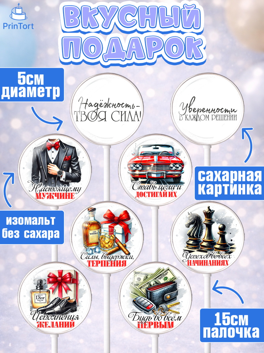 Леденцы 3,5, 23 февраля, День защитника отечества, военный, мужчина, танк, самолет, фуражка, форма, арт. PL322735_2, кадр 2