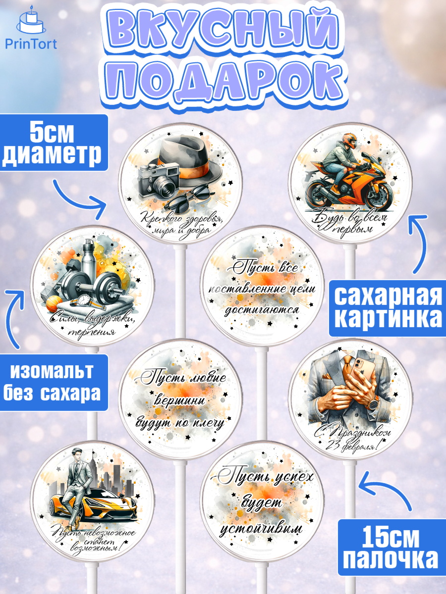 Леденцы 3,5, 23 февраля, День защитника отечества, военный, мужчина, танк, самолет, фуражка, форма, арт. PL322744_2, кадр 2