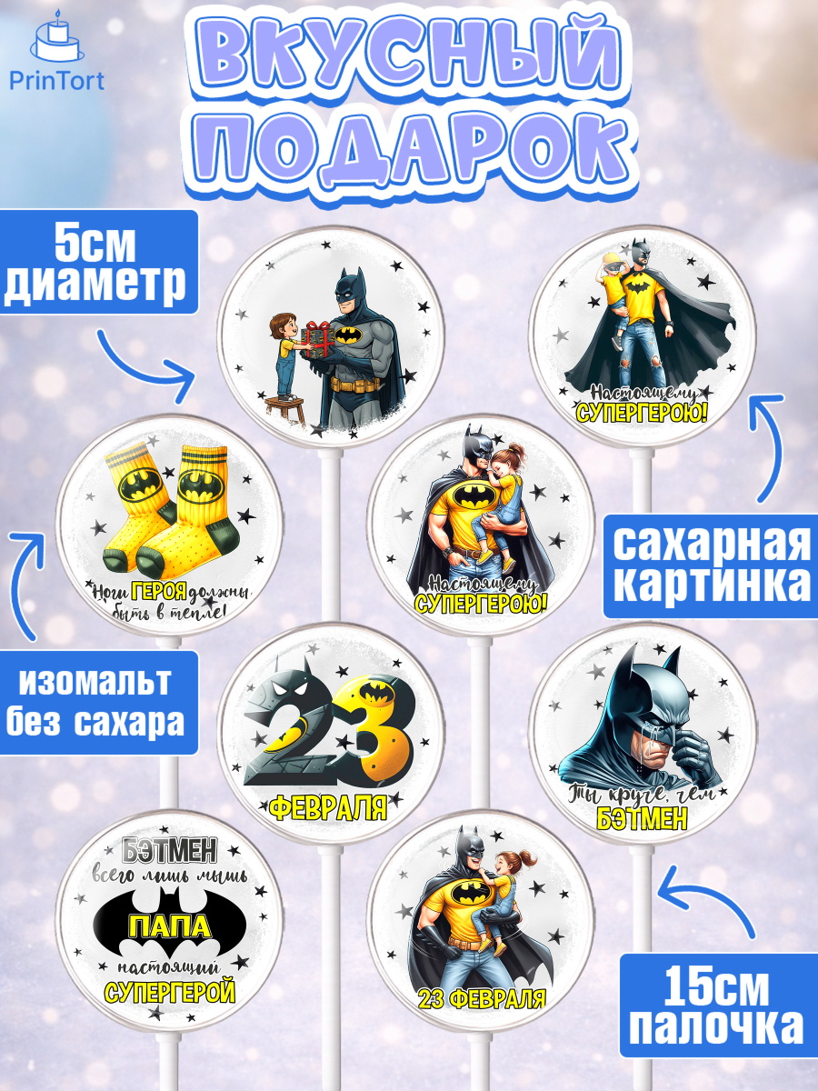 Леденцы 3,5, 23 февраля, День защитника отечества, военный, мужчина, танк, самолет, фуражка, форма, арт. PL322746_1, кадр 2