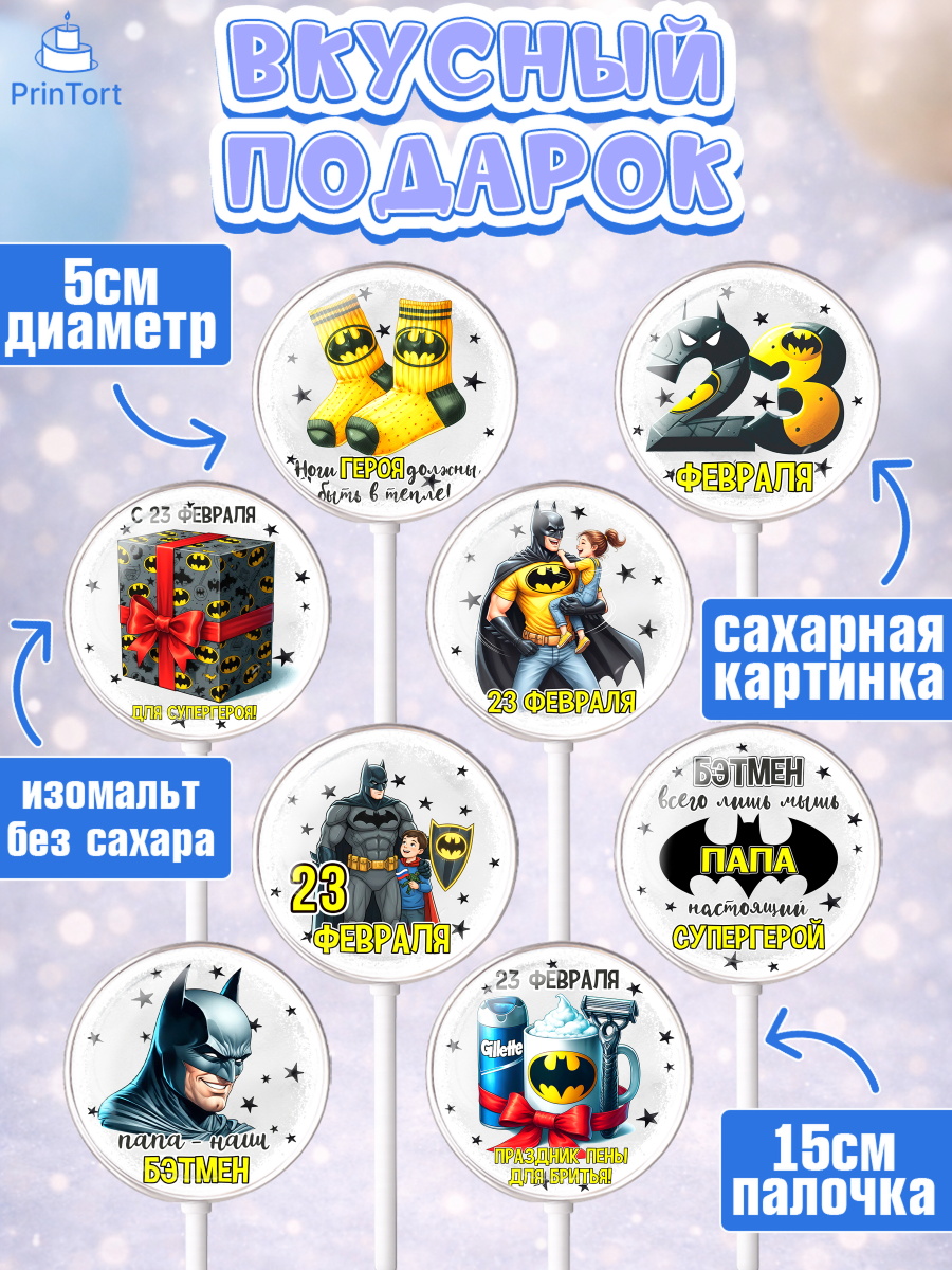 Леденцы 3,5, 23 февраля, День защитника отечества, военный, мужчина, танк, самолет, фуражка, форма, арт. PL322746_2, кадр 2