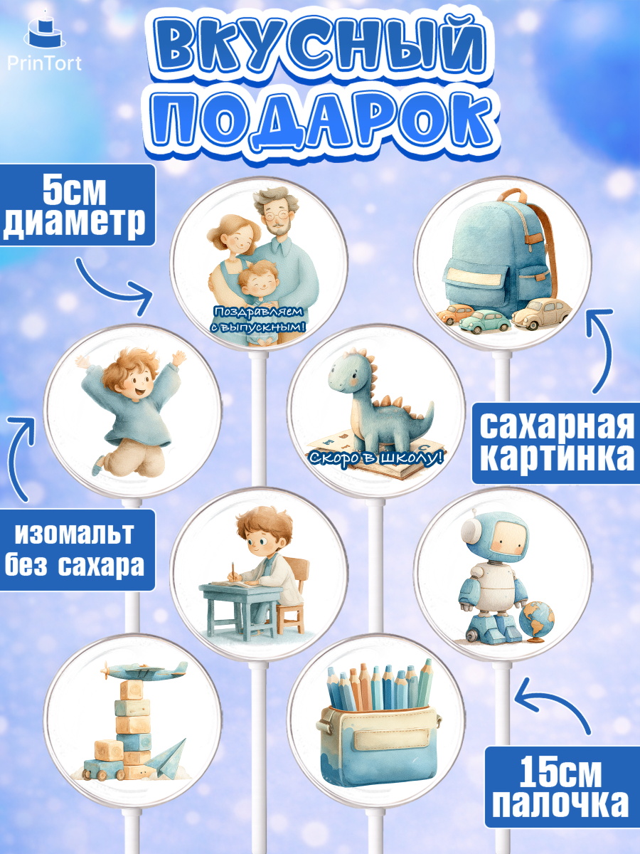 Леденцы 3,5, Выпускной в садике 2026, Выпускной в садике 2026. Поздравление с первым выпускным, арт. PL323064_1, кадр 2
