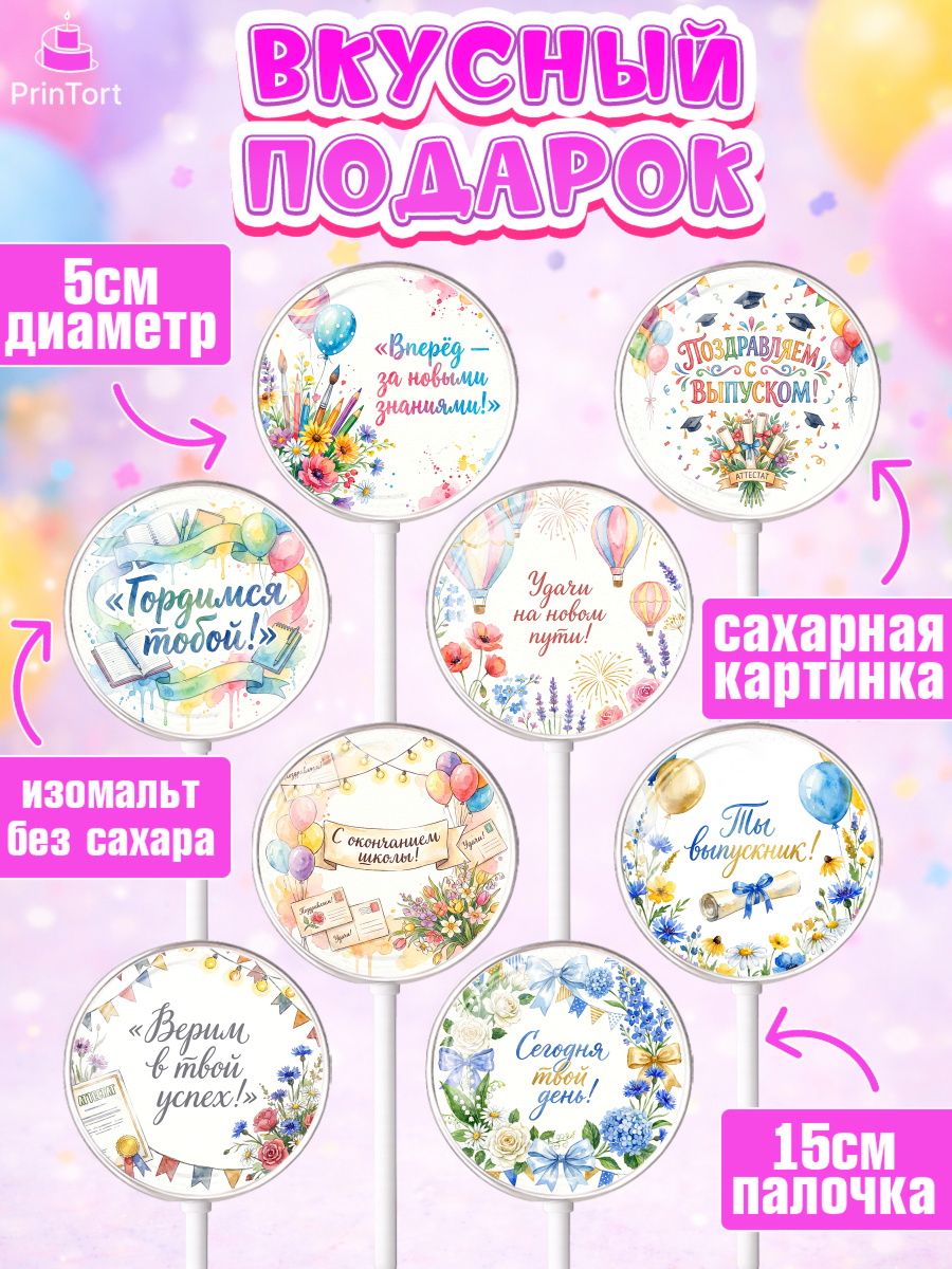 Леденцы 3,5, Выпускной в школе, арт. PL323459_1, кадр 2