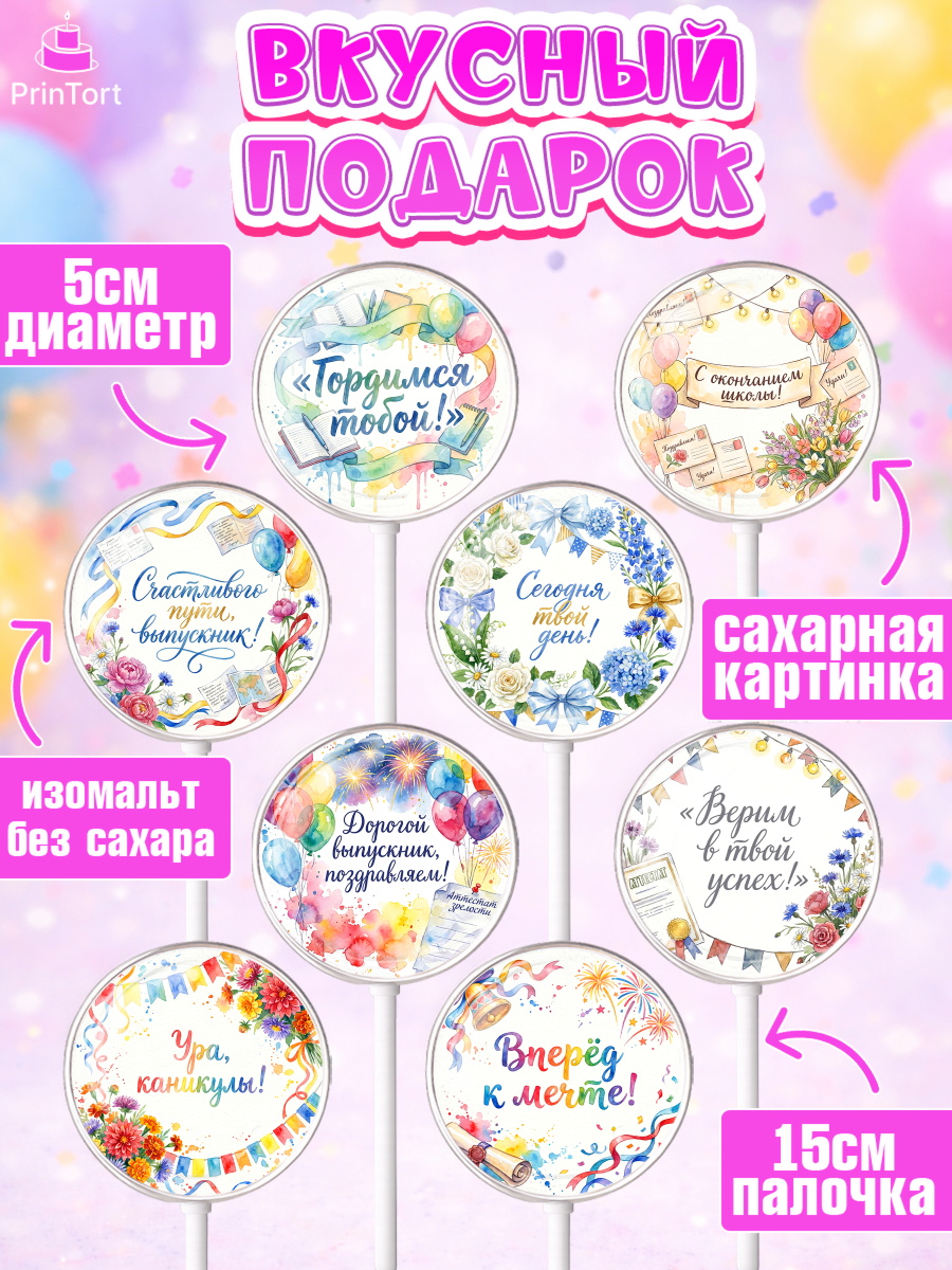Леденцы 3,5, Выпускной в школе, арт. PL323459_2, кадр 2