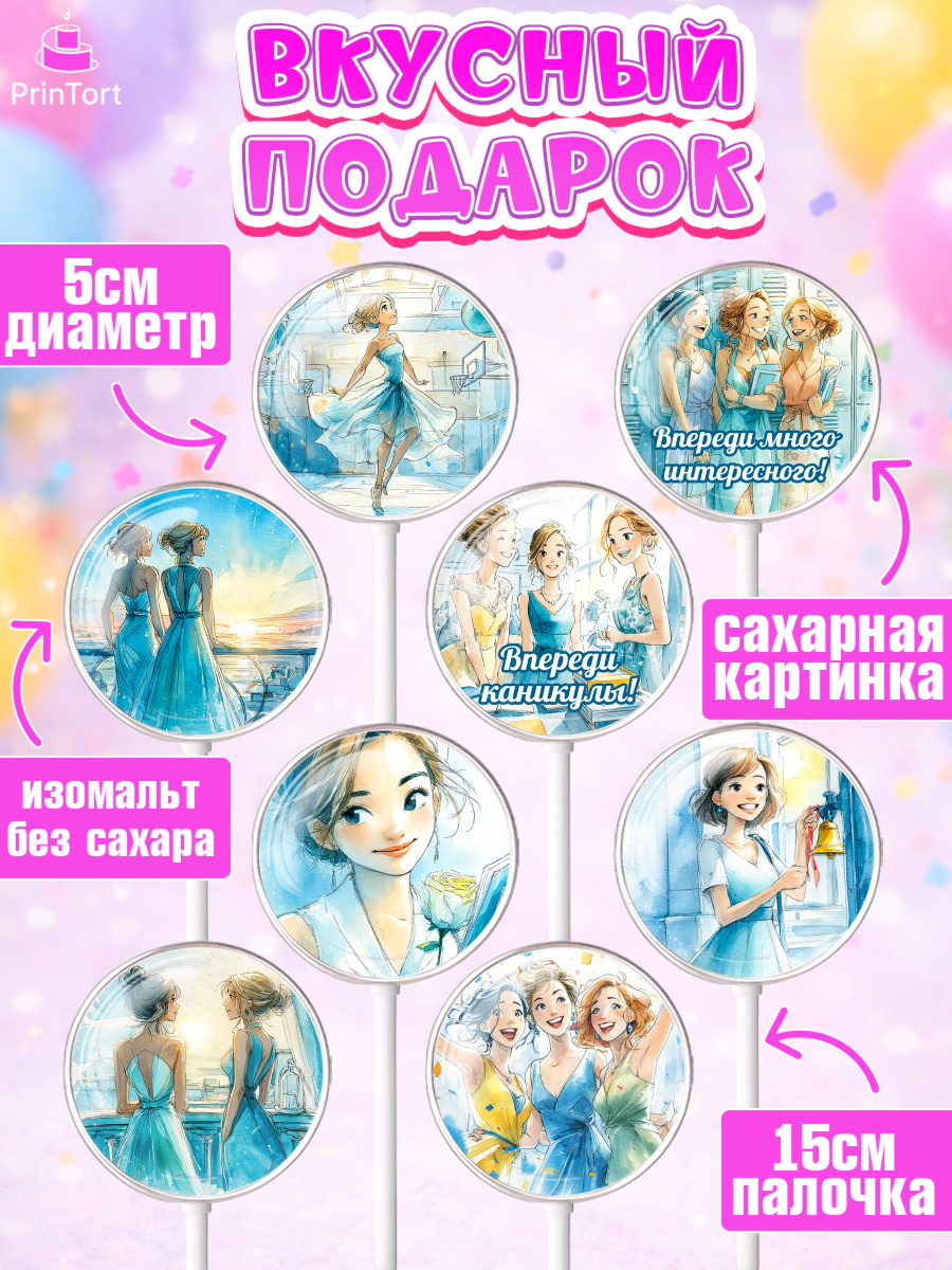 Леденцы 3,5, Выпускной в школе, арт. PL323460_1, кадр 2