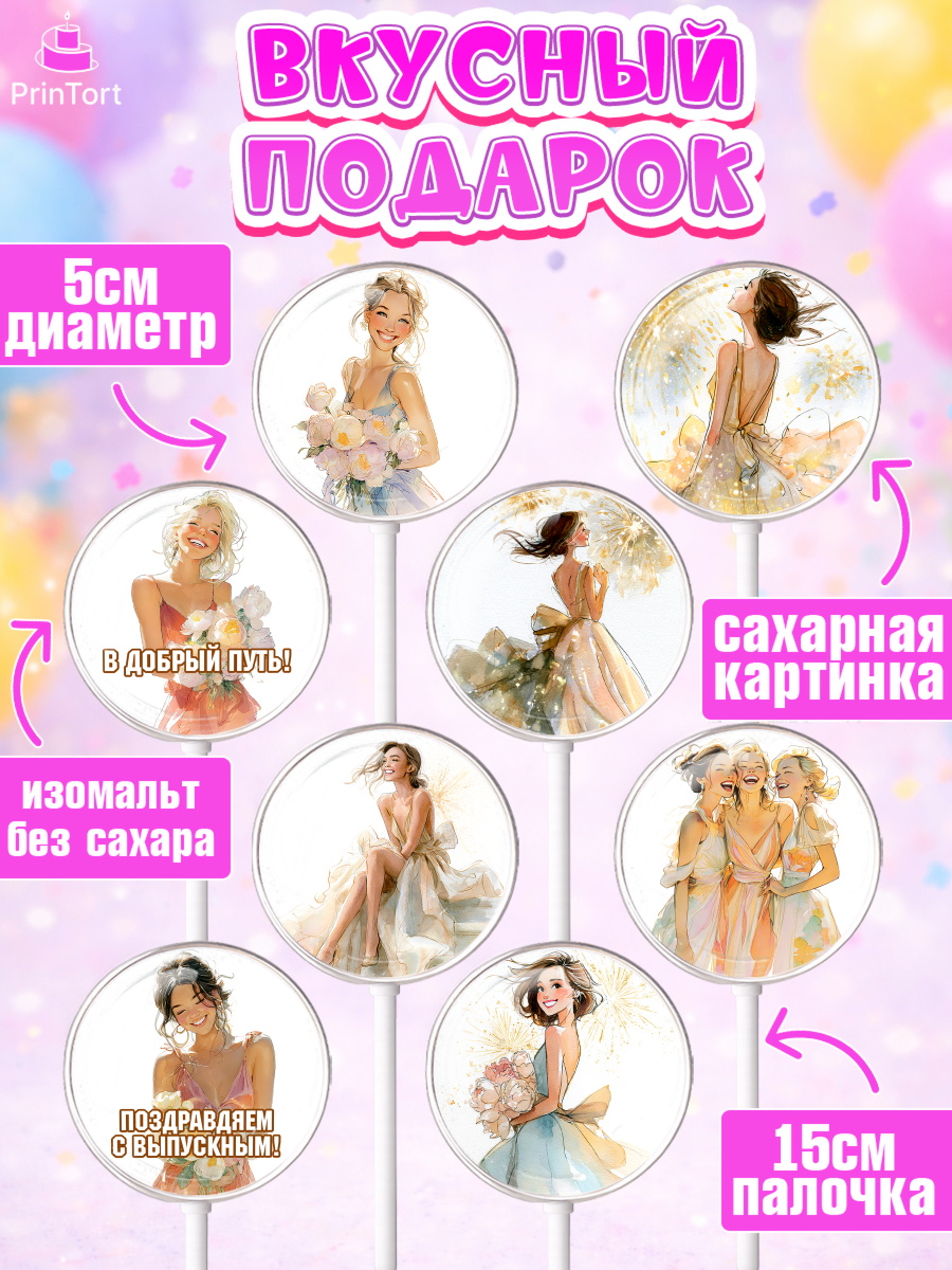 Леденцы 3,5, Выпускной в школе, арт. PL323462_2, кадр 2