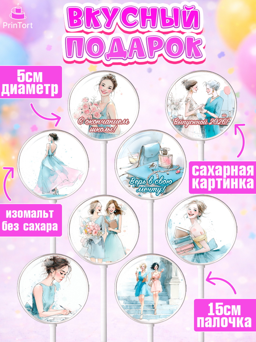 Леденцы 3,5, Выпускной в школе, арт. PL323479_1, кадр 2