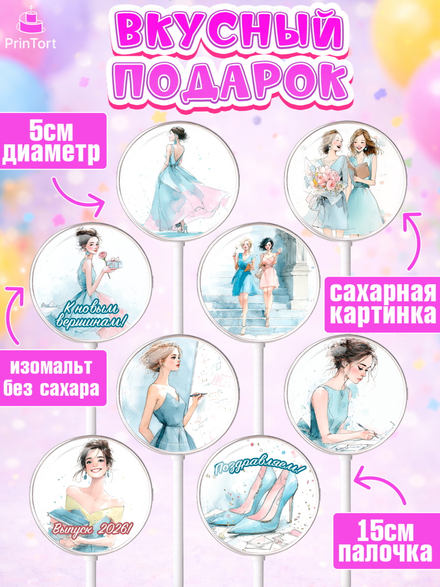 Леденцы 3,5, Выпускной в школе, арт. PL323479_2, кадр 2