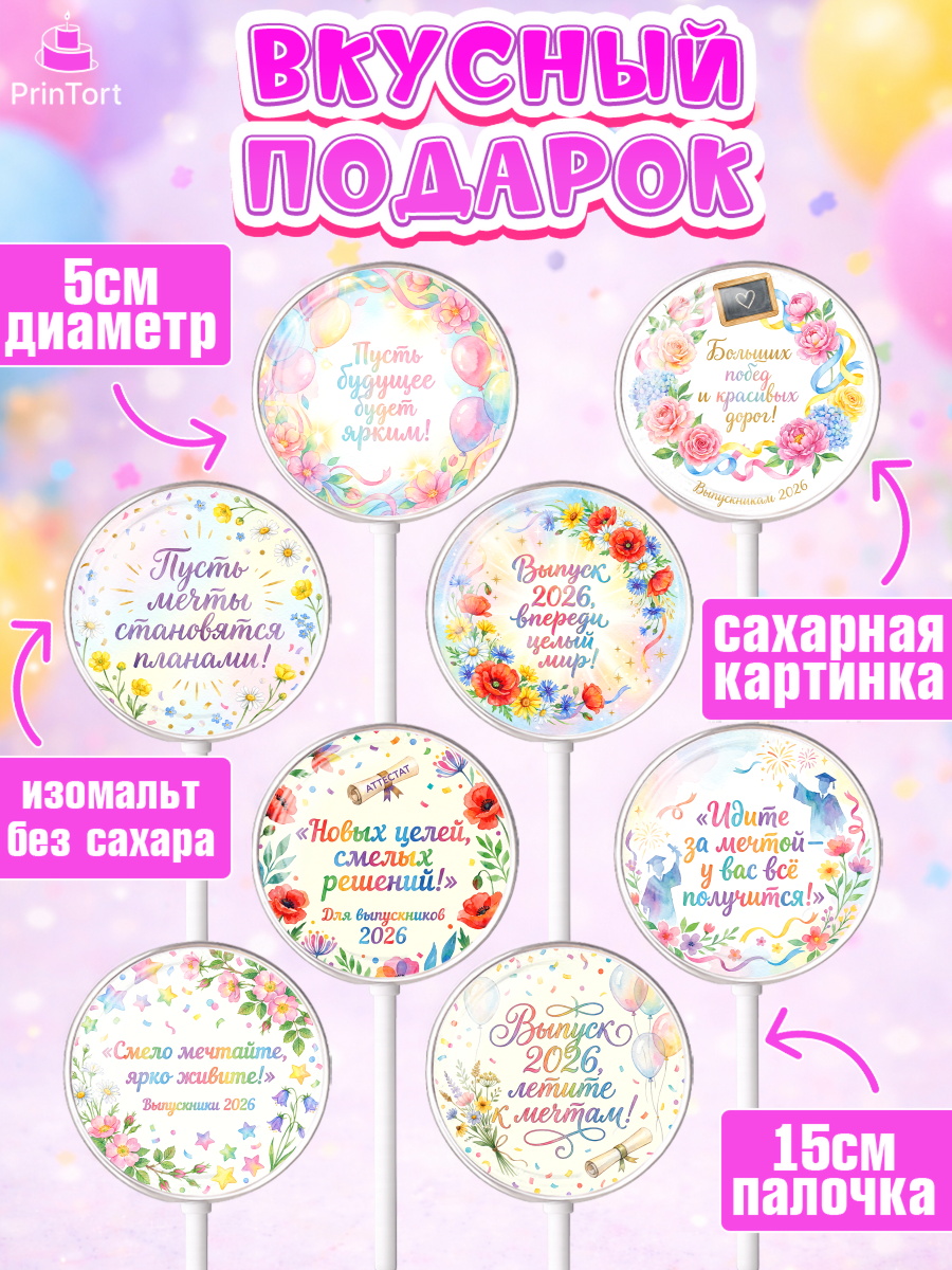 Леденцы 3,5, Выпускной в школе, арт. PL323482_2, кадр 2