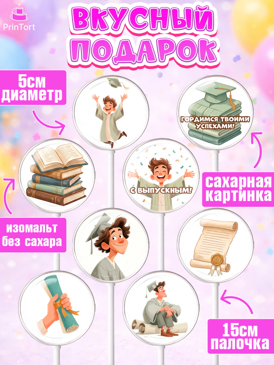 Леденцы 3,5, Выпускной в университете, арт. PL323529_1, кадр 2