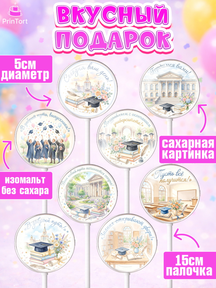 Леденцы 3,5, Выпускной в университете, арт. PL323530_1, кадр 2