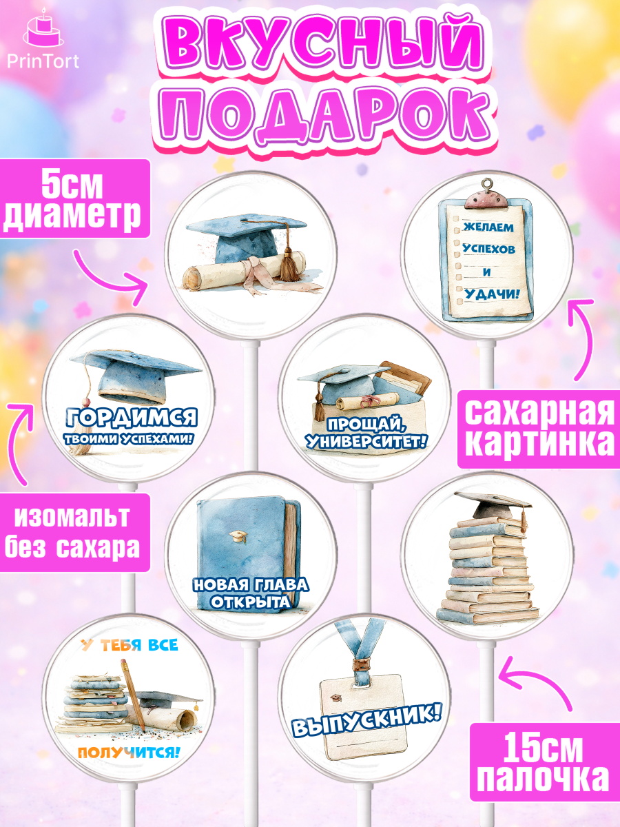 Леденцы 3,5, Выпускной в университете, арт. PL323531_2, кадр 2
