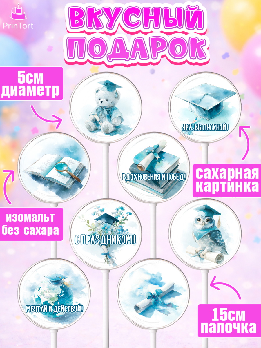 Леденцы 3,5, Выпускной в университете, арт. PL323532_1, кадр 2