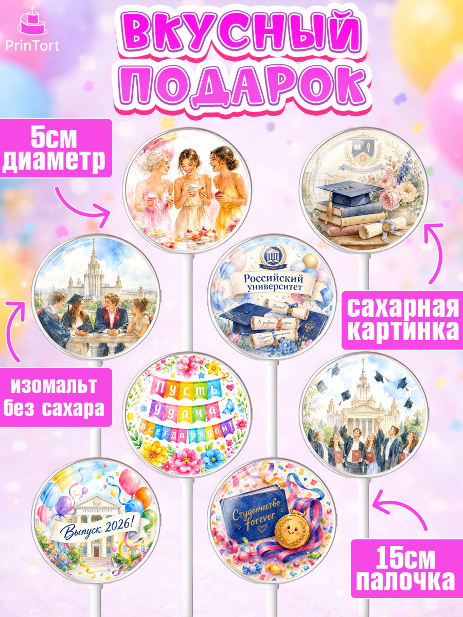 Леденцы 3,5, Выпускной в университете, арт. PL323549_1, кадр 2
