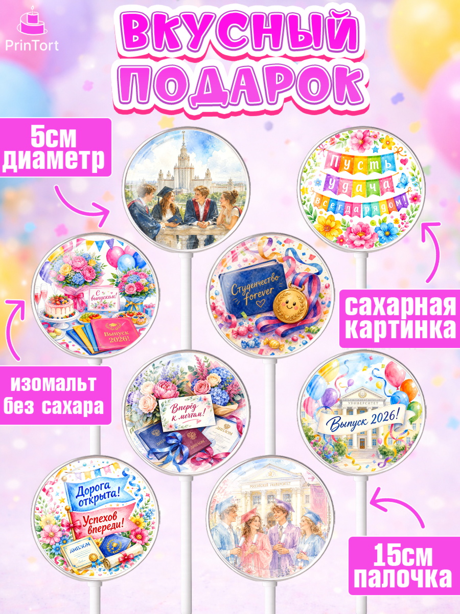 Леденцы 3,5, Выпускной в университете, арт. PL323549_2, кадр 2