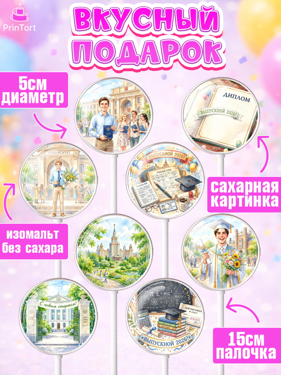 Леденцы 3,5, Выпускной в университете, арт. PL323550_1, кадр 2