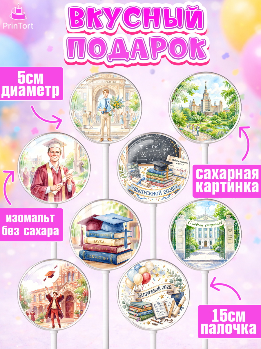 Леденцы 3,5, Выпускной в университете, арт. PL323550_2, кадр 2