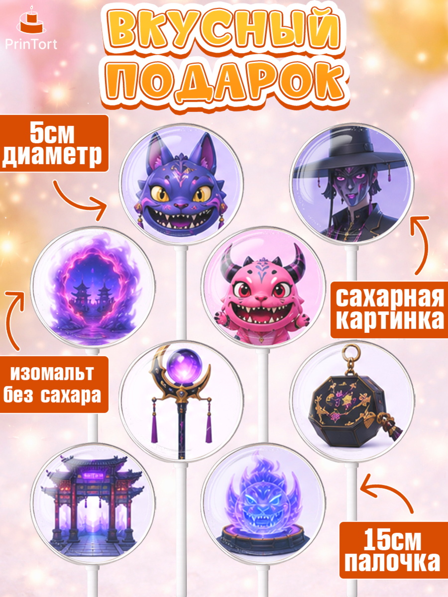Леденцы 3,5, Кей-поп-охотницы на демонов, Героини K-Pop Demon Hunters, Кейпоп-охотницы на демонов, арт. PL324409_1, кадр 2