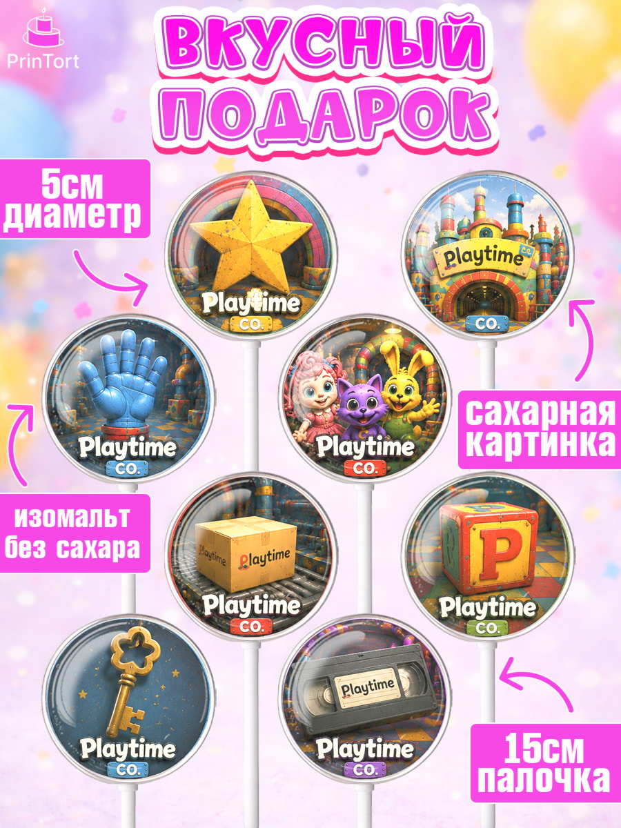 Леденцы 3,5, Поппи Плейтайм, Герои Poppy Playtime, Девочка, Без конкретного повода, арт. PL324443_1, кадр 2