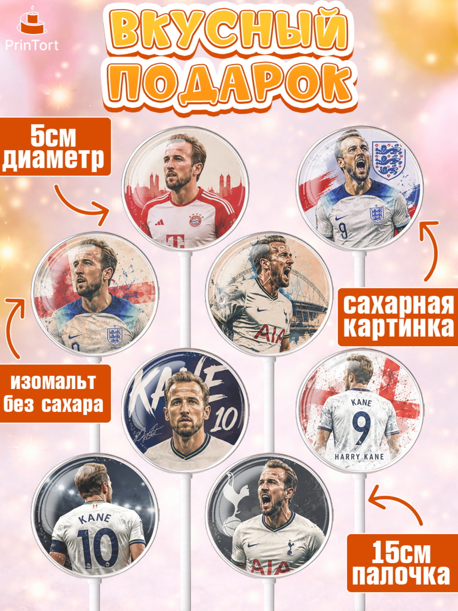Леденцы 3,5, Гари Кейн, Футболист Гари Кейн, Девочка, Без конкретного повода, арт. PL326363_2, кадр 2