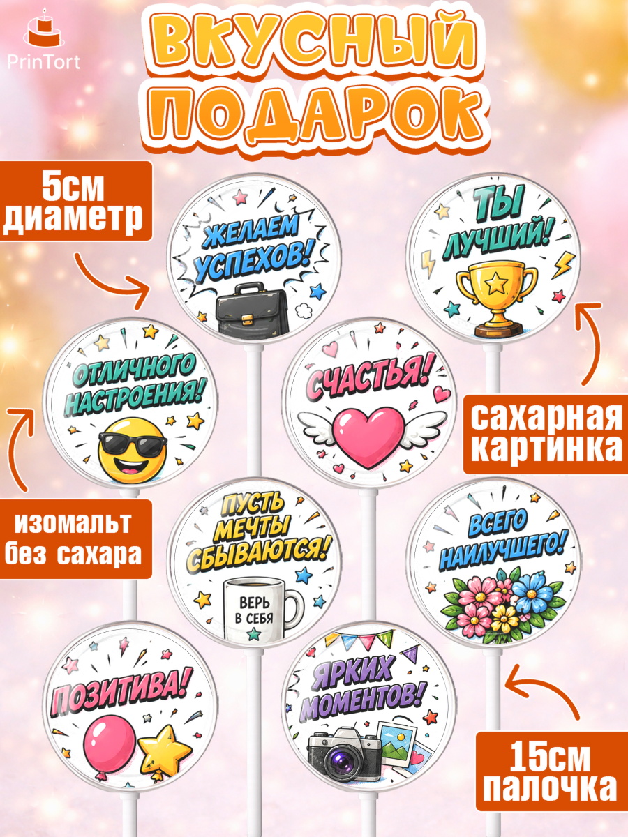 Леденцы 3,5, с днем рождения, Девочка, День рождения, арт. PL326961_2, кадр 2