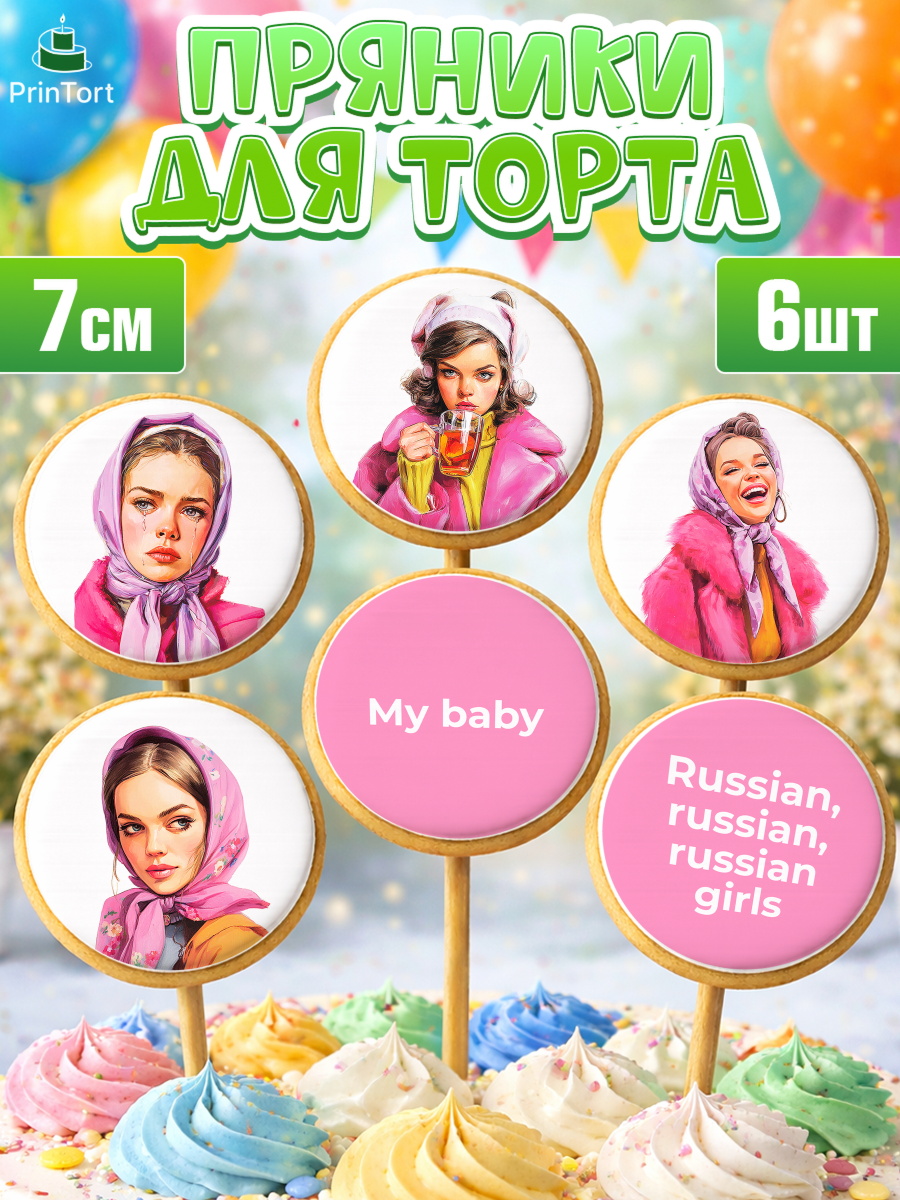 Пряники с пищевой печатью масматрица Капк 5 Пряники с пищевой печатью масматрица, Москва, I love Moscow, из Москвы с любовью, город Москва, арт. PP222332_1
