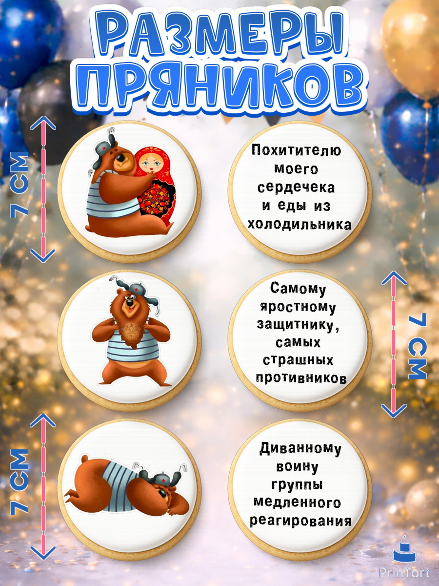 Пряники с пищевой печатью масматрица, Мужчине, Мальчик, День рождения, арт. PP200209_1, кадр 2