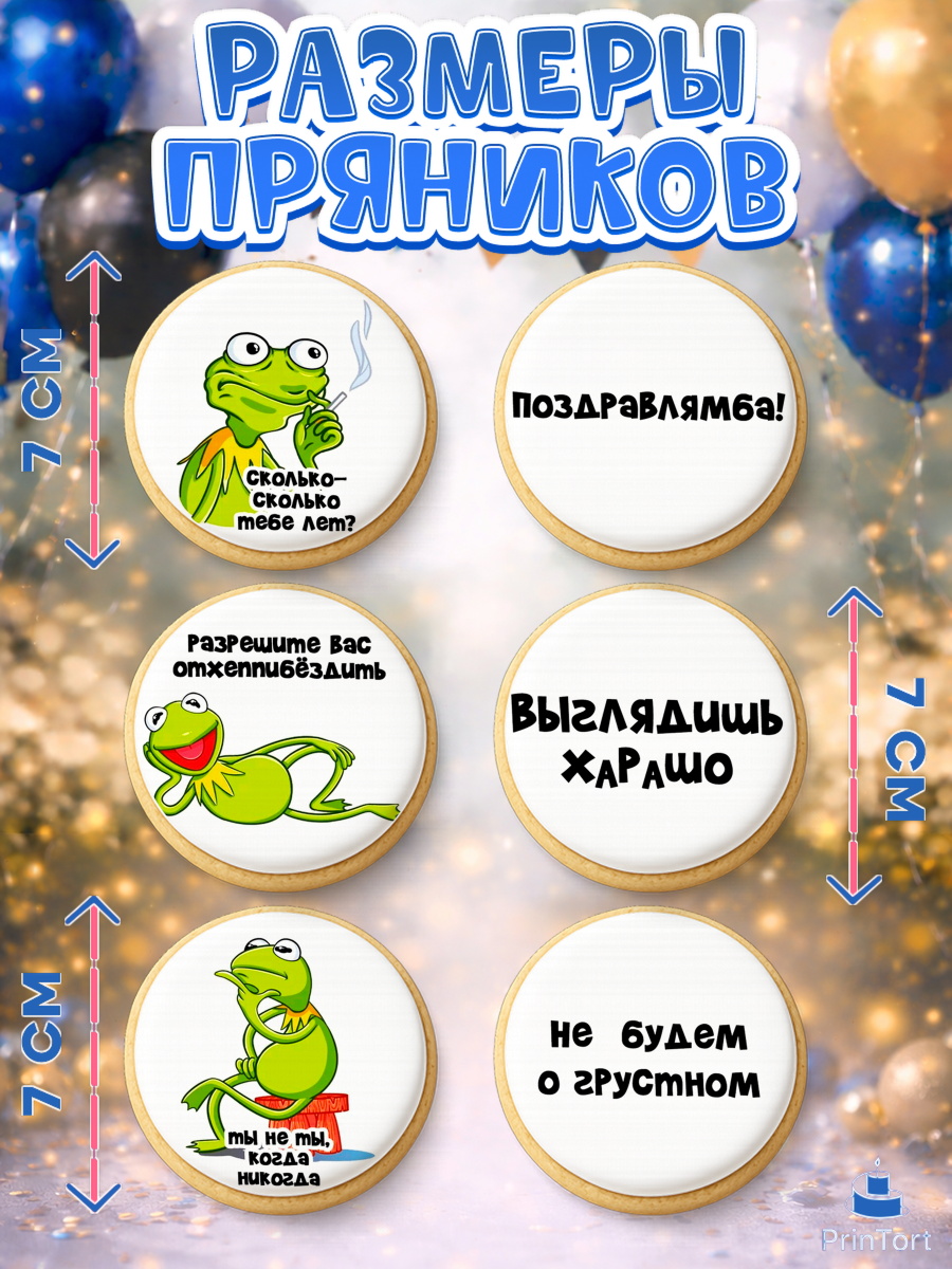 Пряники с пищевой печатью масматрица, Мужчине, Мальчик, День рождения, арт. PP200304_1, кадр 2