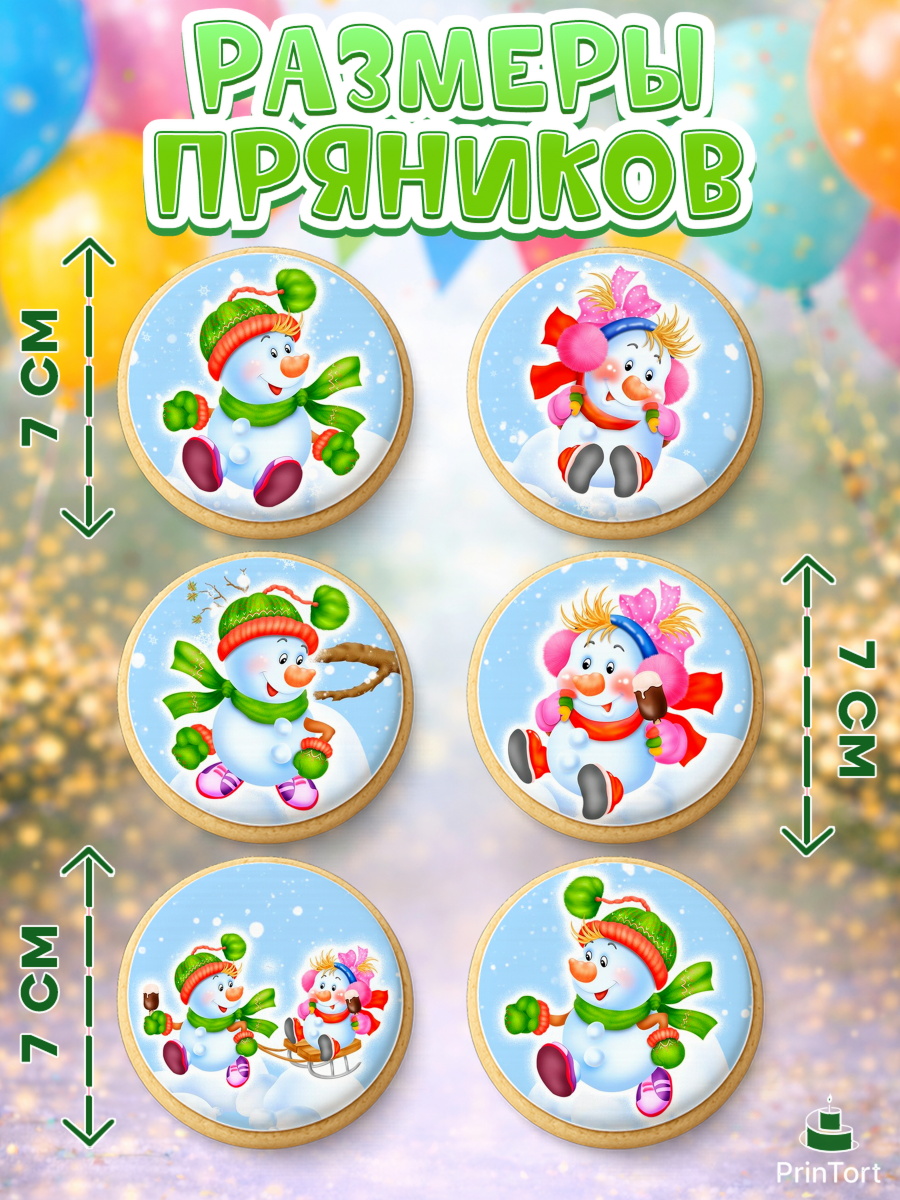 Пряники с пищевой печатью масматрица, Новый год, Девочка, арт. PP200363_1, кадр 2