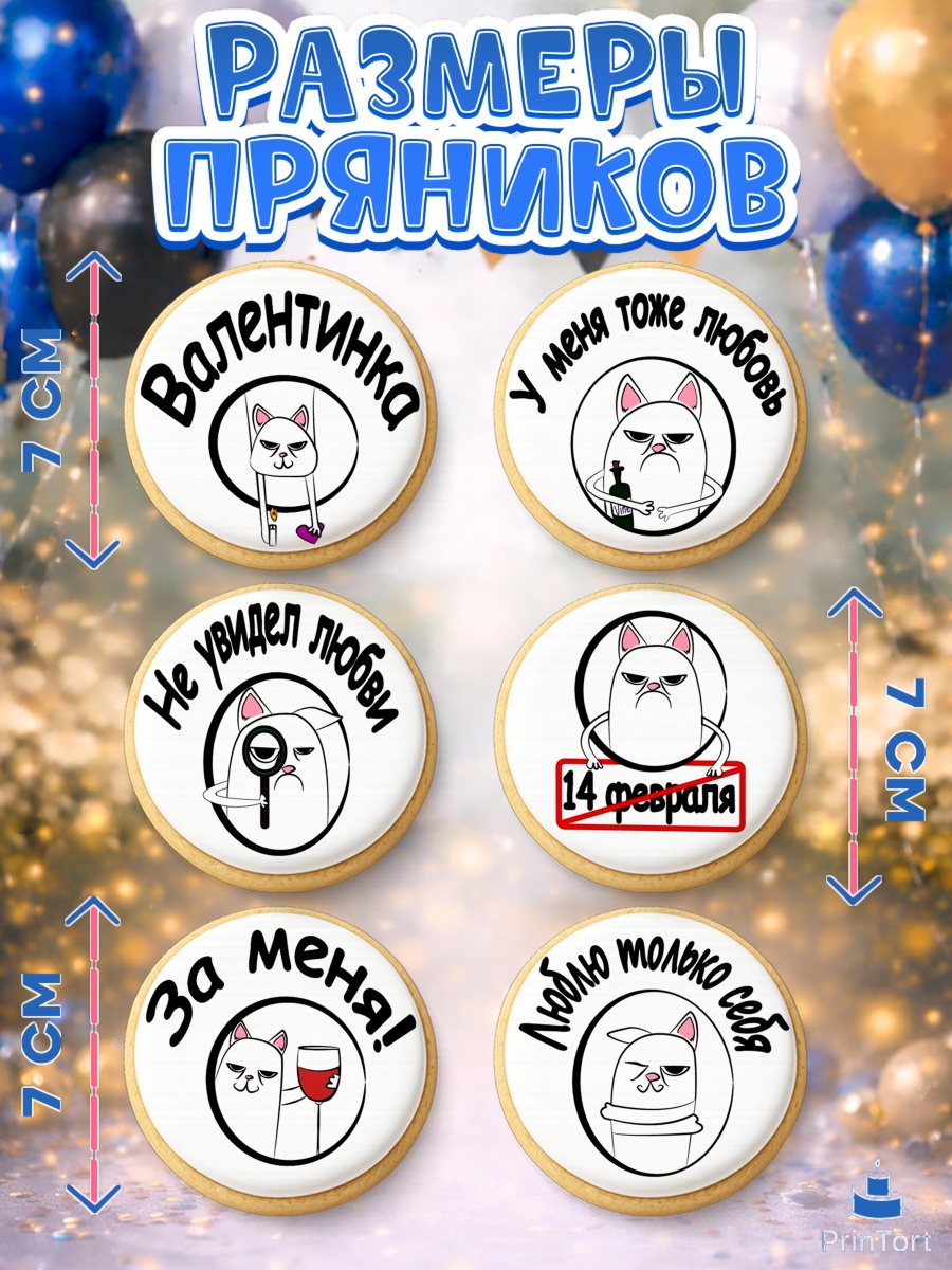 Пряники с пищевой печатью масматрица, Мужчине, Любовь, Мальчик, День рождения, арт. PP200376_2, кадр 2