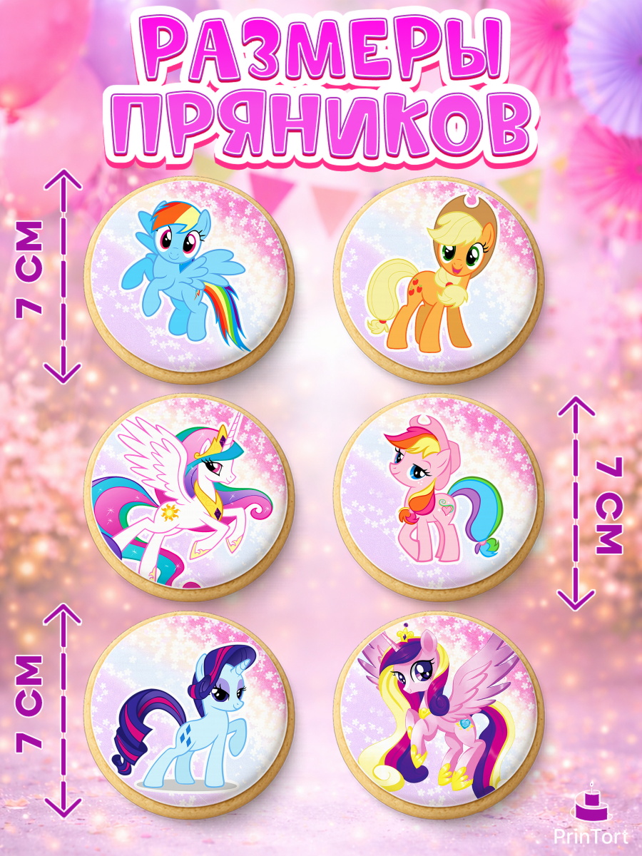 Пряники с пищевой печатью масматрица, Маленькая Пони, My Little Pony, Девочка, День рождения, арт. PP201562_2, кадр 2