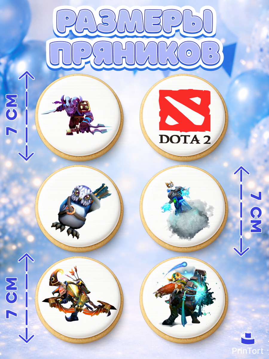 Пряники с пищевой печатью масматрица, Дота 2, Dota 2, Мальчик, День рождения, арт. PP201568_1, кадр 2