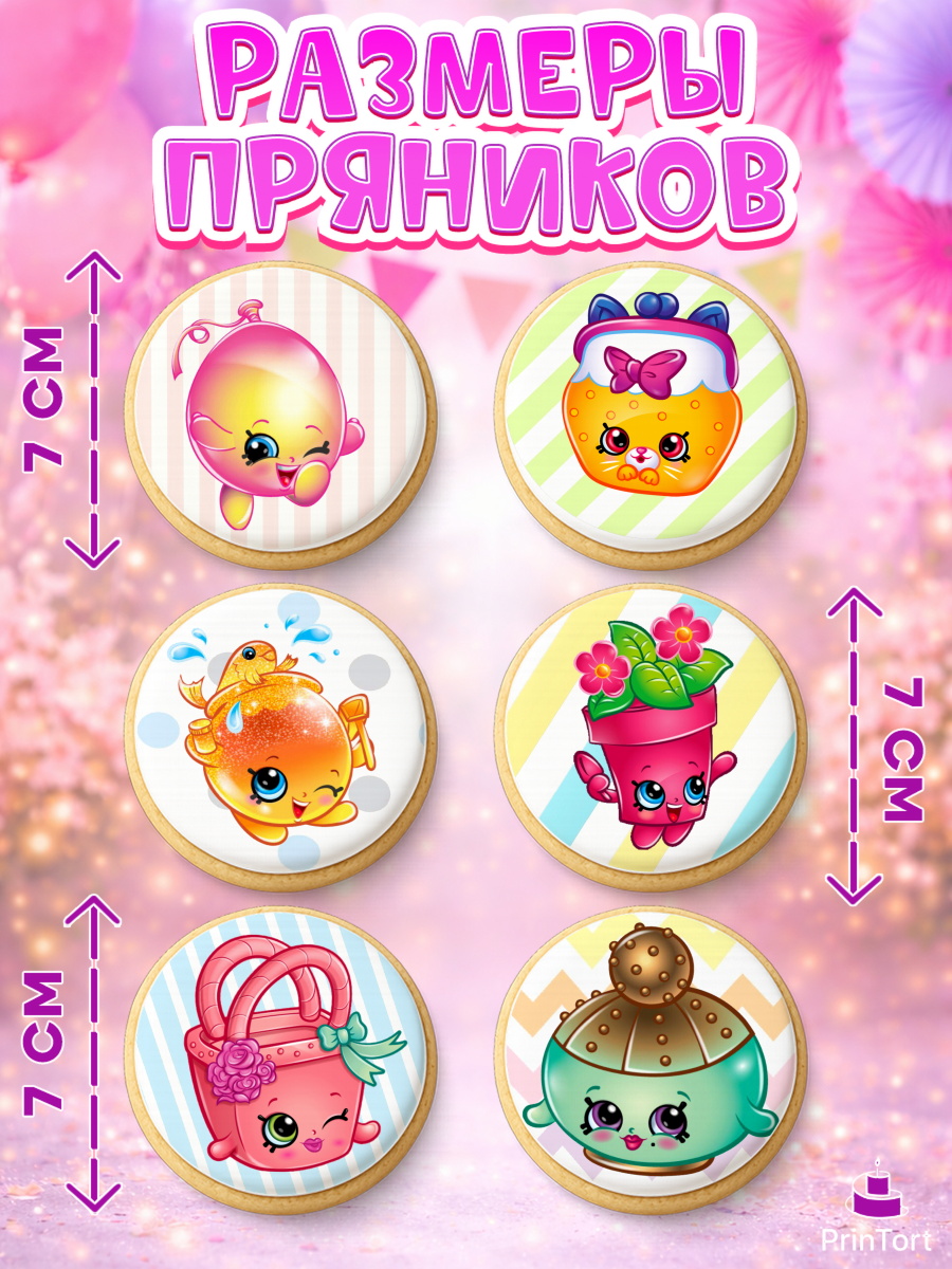 Пряники с пищевой печатью масматрица, Шопкинс, Shopkins, Девочка, День рождения, арт. PP201757_1, кадр 2