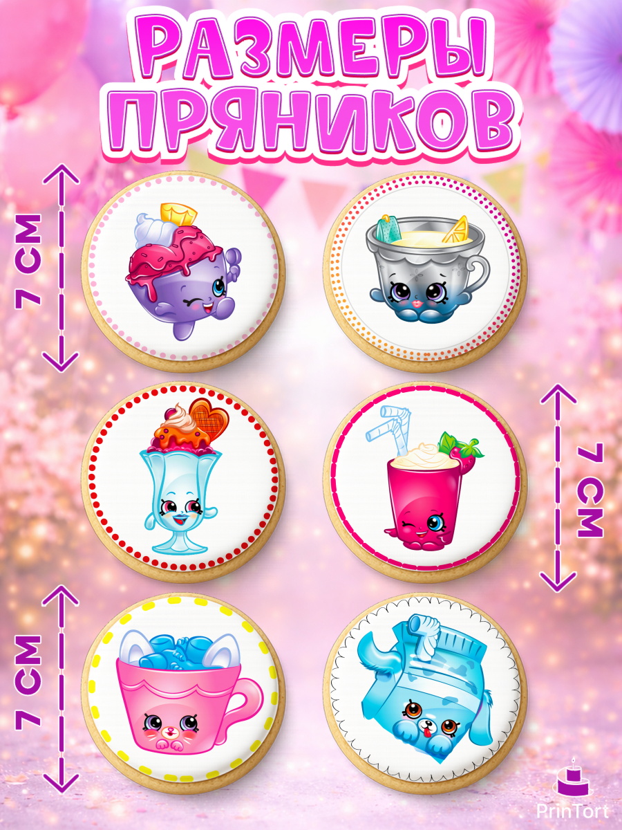Пряники с пищевой печатью масматрица, Шопкинс, Shopkins, Девочка, День рождения, арт. PP201758_1, кадр 2